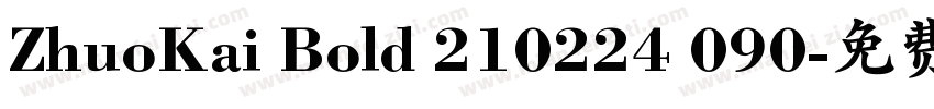 ZhuoKai Bold 210224 090字体转换